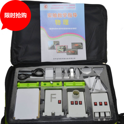 优选器材与教学演示用品 提升课堂互动的关键