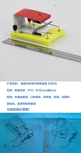 办公,文教 教学演示,展示用品 仪器
