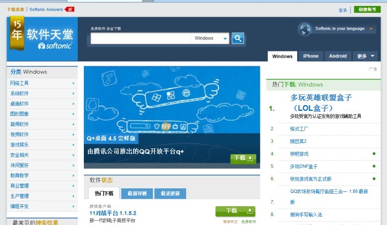 ADSafe广告管家绿色版 校园教学演示中的网络净化实践指南